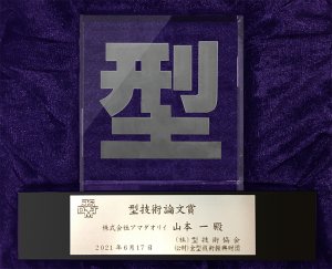 最新情報詳細 株式会社アマダプレスシステム
